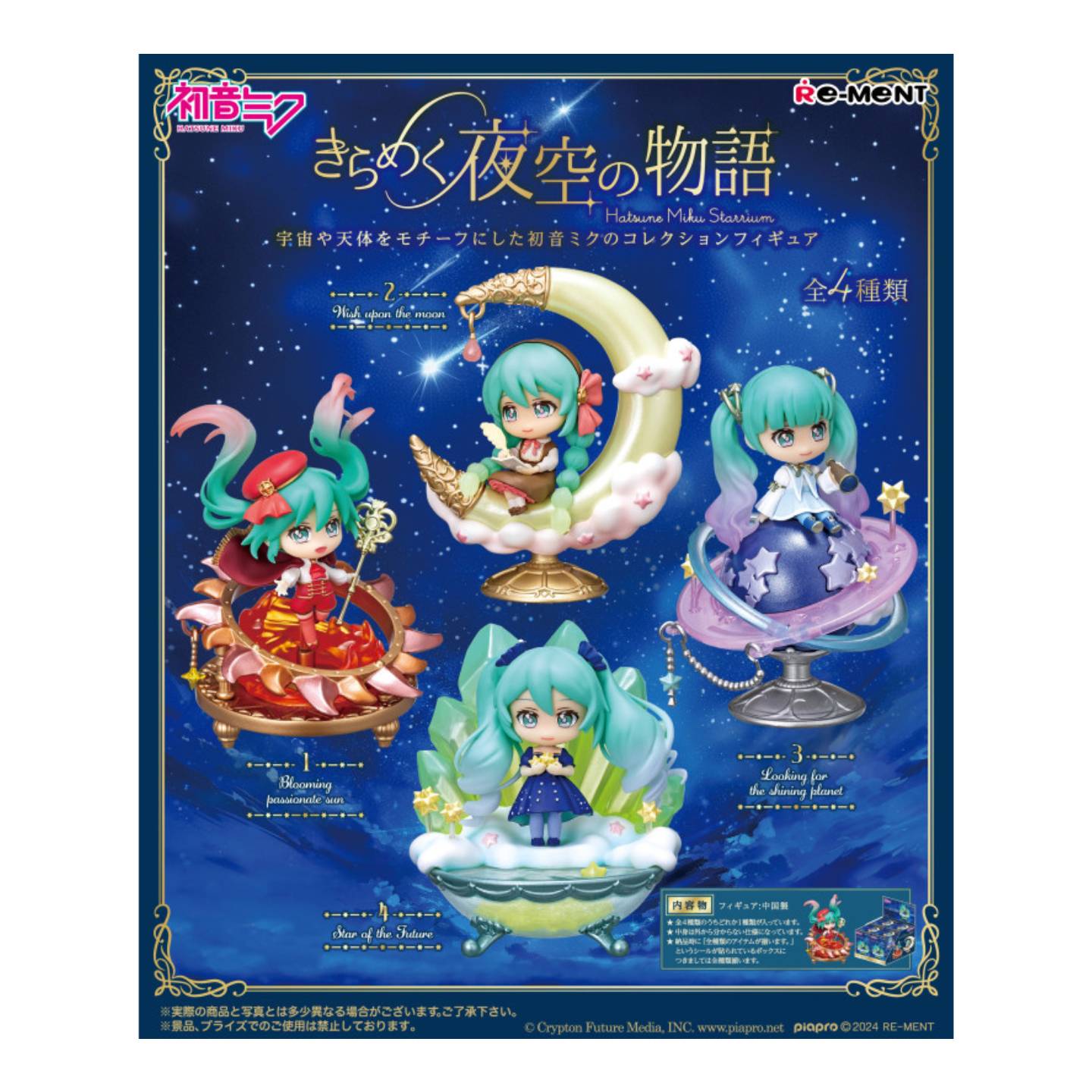 Mô hình đồ chơi Re-Ment HATSUNE MIKU Starrium